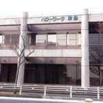 ハローワーク津島